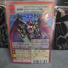 2026年最新】Sp-28 アルフォースブイドラモンの人気アイテム - メルカリ