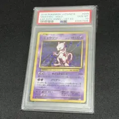 2026年最新】ミュウツー 旧裏 psa9の人気アイテム - メルカリ