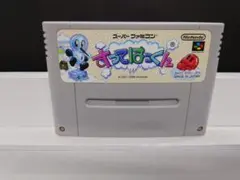 2026年最新】すってはっくん スーパーファミコンの人気アイテム - メルカリ