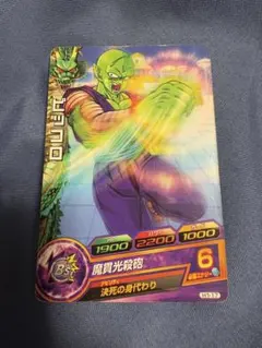 2026年最新】h1-17ピッコロの人気アイテム - メルカリ