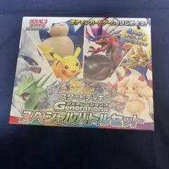 2026年最新】スタートデッキ generations スペシャルバトルセットの