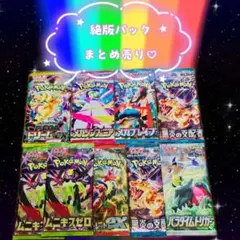 2026年最新】ポケモンカード 未開封パックまとめ売りの人気アイテム