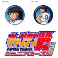 2026年最新】日向小次郎の人気アイテム - メルカリ
