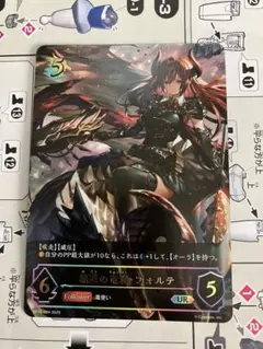 2026年最新】覇道の竜翼・フォルテ URの人気アイテム - メルカリ