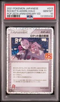 2026年最新】レントラーGL 25th PSA10の人気アイテム - メルカリ