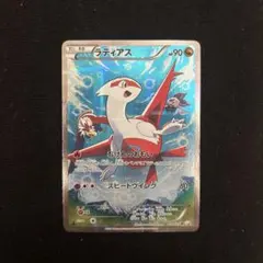 ラティアス R CP2 伝説キラコレクション 018/027 - メルカリ