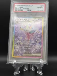 2026年最新】エーフィEX psaの人気アイテム - メルカリ