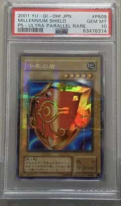 2026年最新】千年の盾 psaの人気アイテム - メルカリ