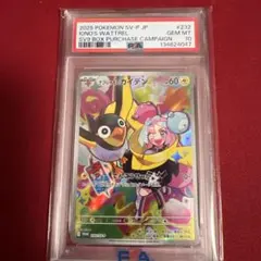 2026年最新】ナンジャモ カイデン psaの人気アイテム - メルカリ