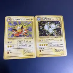 マグカルゴ ☆ 拡張パック第5弾 神秘なる山 056/088 カードe - メルカリ