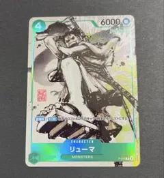 2026年最新】MONSTERS 一百三情飛龍侍極 カードの人気アイテム - メルカリ