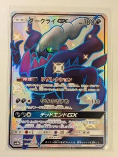 2026年最新】ダークライGX ssrの人気アイテム - メルカリ