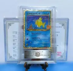 2026年最新】ポケモンカード ひかるコイキング 25thの人気アイテム