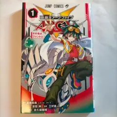 2026年最新】遊戯王 初版 1巻の人気アイテム - メルカリ