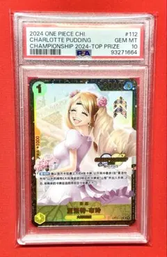 2026年最新】シャーロット・プリン チャンピオンシップの人気アイテム