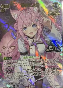 2026年最新】ホロカ プロモ wgpの人気アイテム - メルカリ