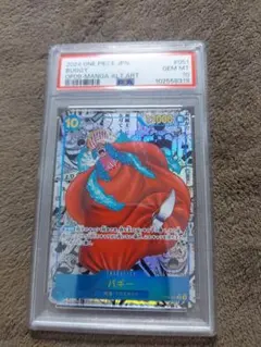 2026年最新】バギー コミパラ psa10の人気アイテム - メルカリ