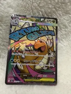 2026年最新】メガカイリューex maの人気アイテム - メルカリ