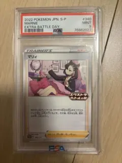 2026年最新】エクストラバトルの日 マリィ psa10の人気アイテム - メルカリ