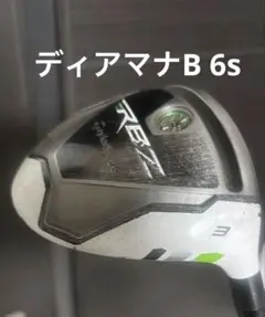 2026年最新】rbz 3wの人気アイテム - メルカリ