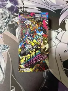 2026年最新】デュエルマスターズ box 邪神の人気アイテム - メルカリ
