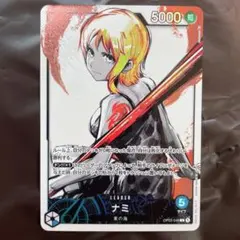 ナミ L OP03-040 - メルカリ