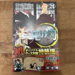 2026年最新】鬼滅の刃 初版 未開封の人気アイテム - メルカリ