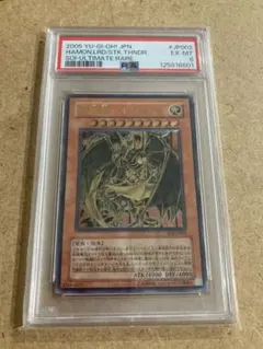 2026年最新】遊戯王 初期 psaの人気アイテム - メルカリ