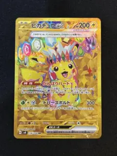 2026年最新】ピカチュウex 136/106の人気アイテム - メルカリ