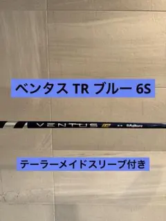 2026年最新】ベンタスブルー 6s テーラーメイドの人気アイテム - メルカリ