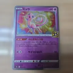 2026年最新】ポケモンカード 25th anniversary ミュウの人気アイテム
