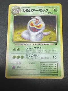 2026年最新】旧裏全ホロの人気アイテム - メルカリ