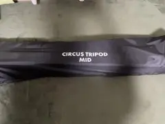 2026年最新】サーカストリポット ミッドの人気アイテム - メルカリ