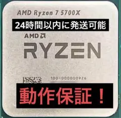 2026年最新】AMD ryzen 5700xの人気アイテム - メルカリ