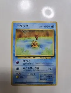 コダック_「ポケモンカードになったワケ 2巻」 おまけカード PROMO 第1