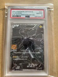 2026年最新】25th psa10 ゼクロムの人気アイテム - メルカリ