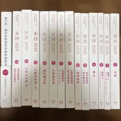 2026年最新】歯科医師国家試験の人気アイテム - メルカリ