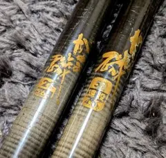 最終価格がまかつがま磯3号5.4m2号5.6mまとめて2本 - メルカリ