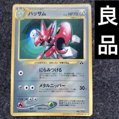 2026年最新】ハッサム 旧裏の人気アイテム - メルカリ