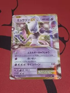2026年最新】ミュウツーex 20thの人気アイテム - メルカリ