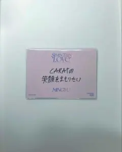 2026年最新】メッセージカード セブチの人気アイテム - メルカリ