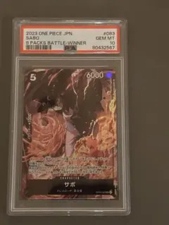 2026年最新】ワンピースカード サボ 8パックの人気アイテム - メルカリ