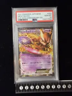 2026年最新】ミュウex 25th PSA10の人気アイテム - メルカリ