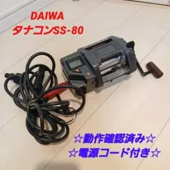 2026年最新】タナコン ss 80の人気アイテム - メルカリ