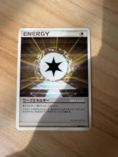 2026年最新】ポケモン カード ワープエネルギーの人気アイテム - メルカリ