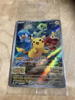 2026年最新】ピカチュウ プロモ 未開封 svの人気アイテム - メルカリ