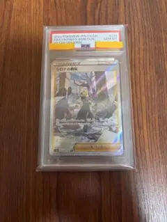 2026年最新】シロナの覇気sar psa10の人気アイテム - メルカリ