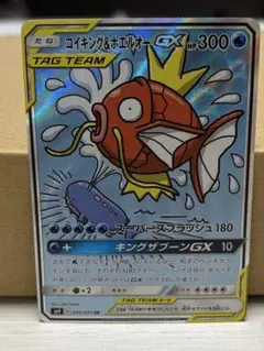 コイキング＆ホエルオーGX SR SM9 タッグボルト 099/095 - メルカリ