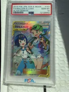 2026年最新】マオsr psa10の人気アイテム - メルカリ