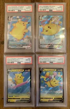2026年最新】ぴカチュウ psa10の人気アイテム - メルカリ